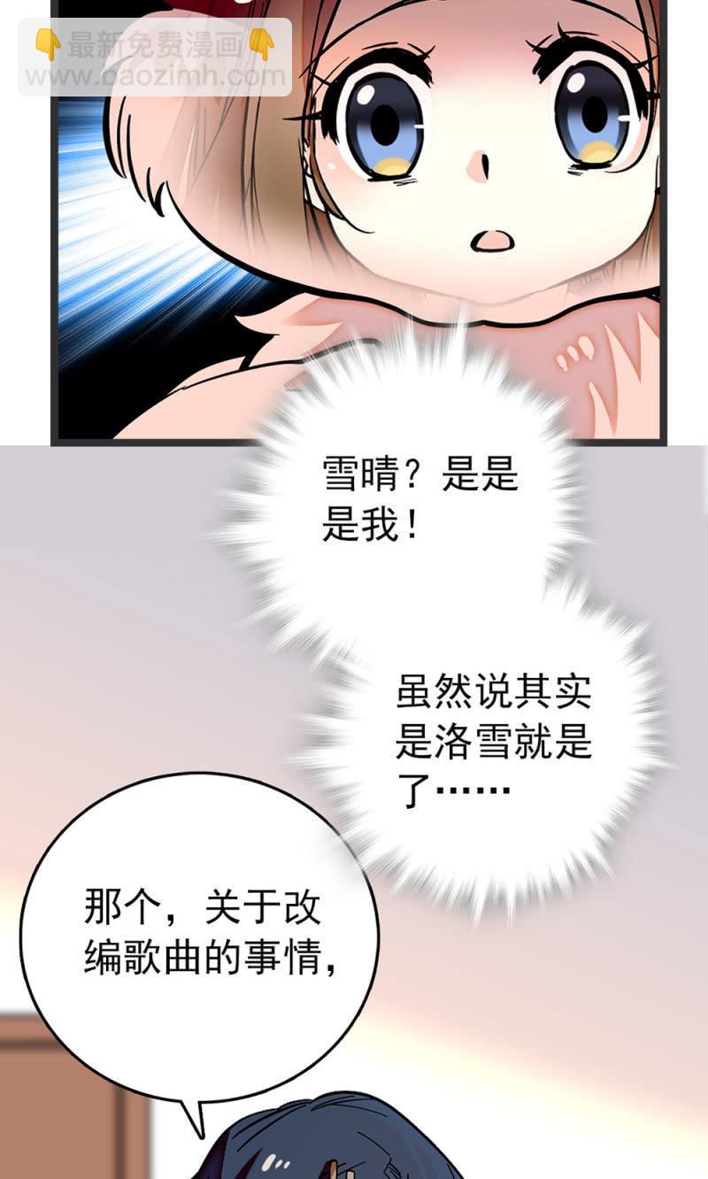 第198话 不一样的自己-第199话