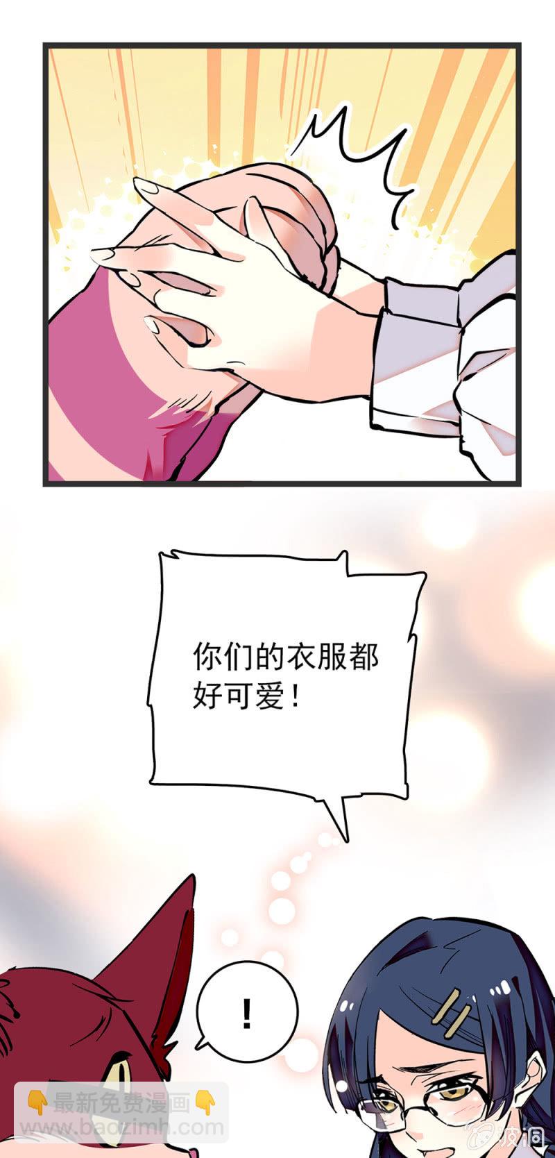 第198话 不一样的自己-第199话