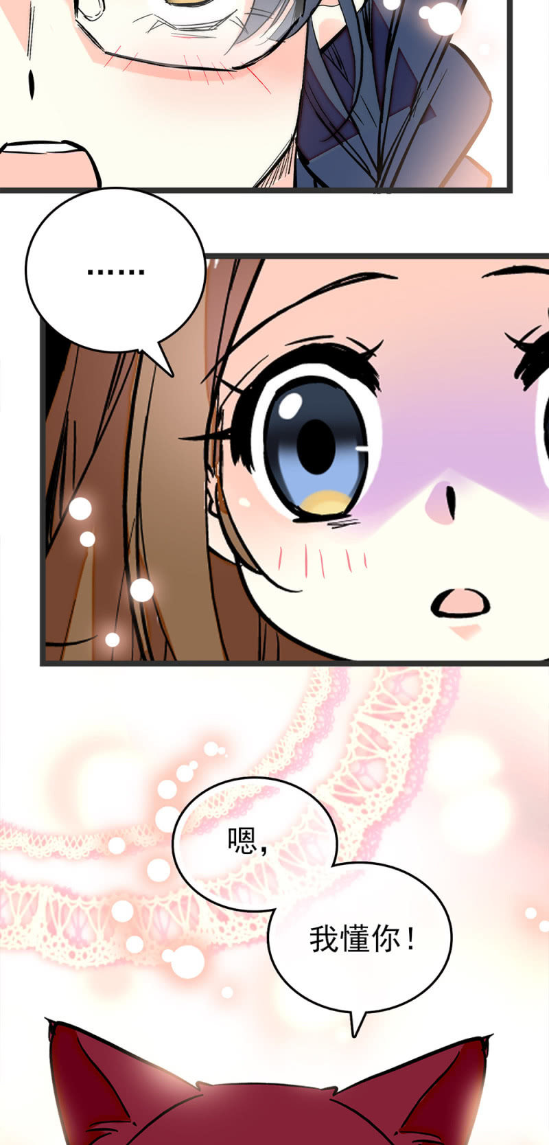 第198话 不一样的自己-第199话