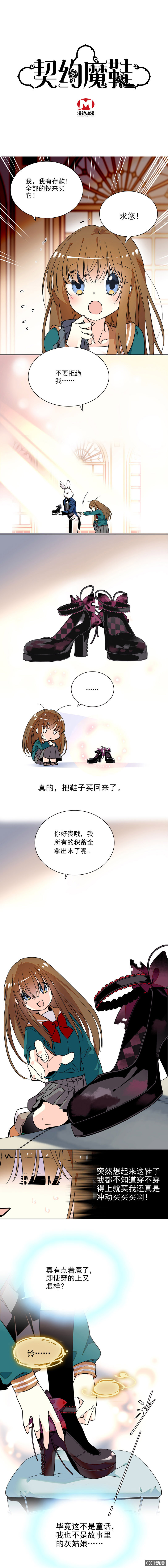 华丽变身-第3话