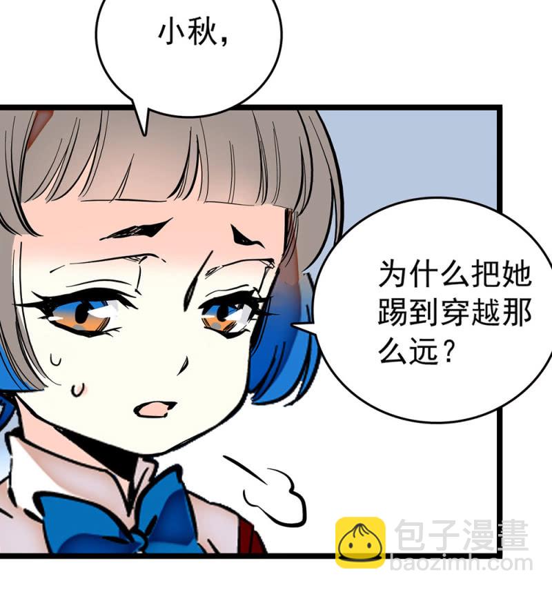第200话 吵架-第201话