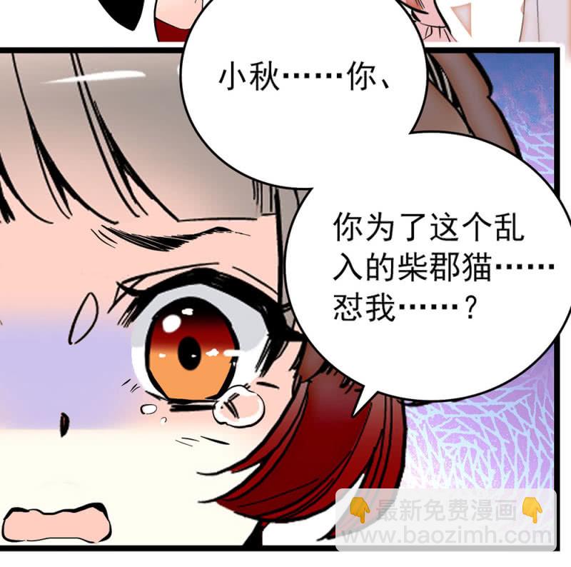第200话 吵架-第201话