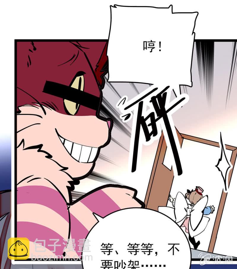 第200话 吵架-第201话