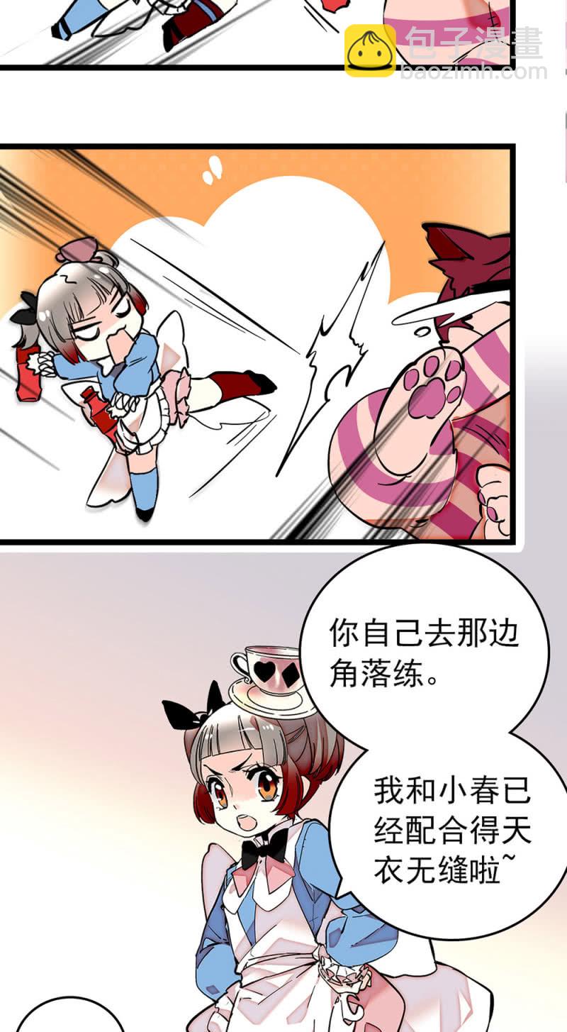 第200话 吵架-第201话