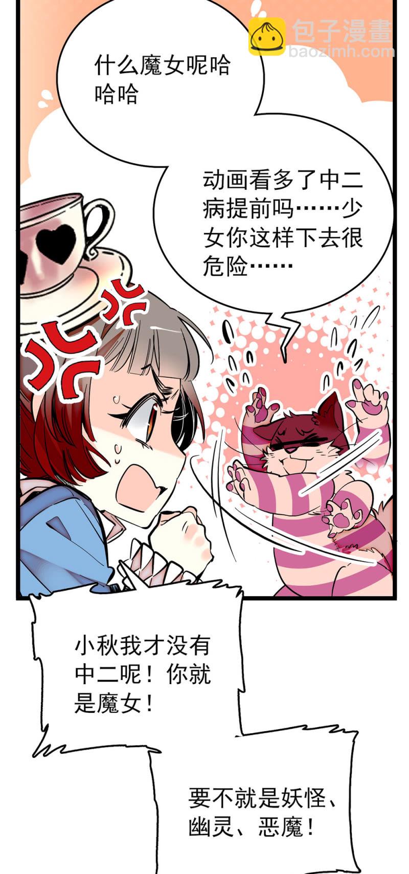 第202话 黑色的影子-第203话