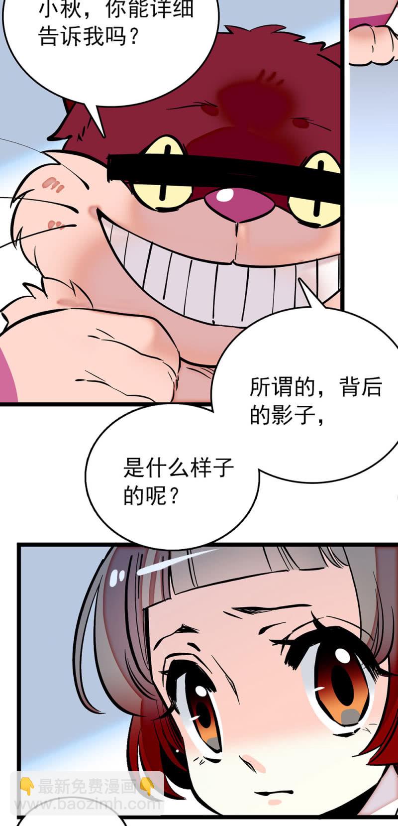 第202话 黑色的影子-第203话