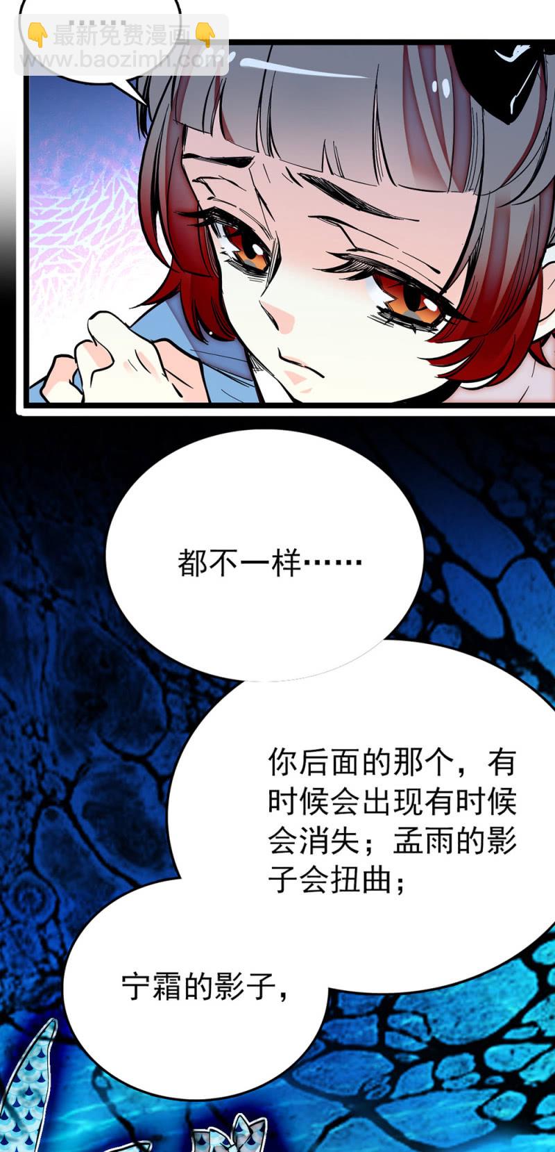 第202话 黑色的影子-第203话