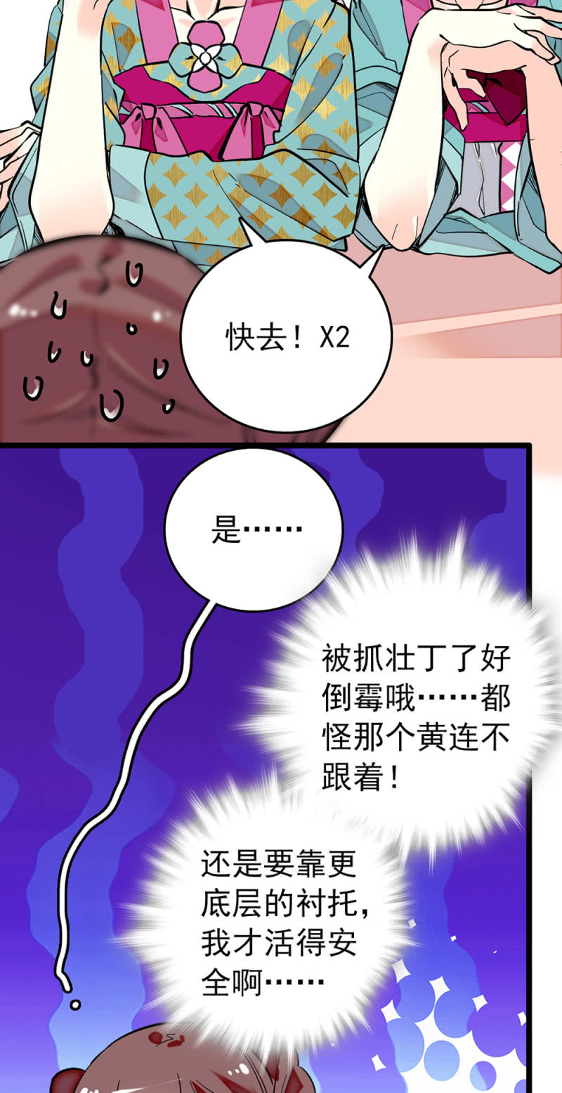 第204话 自身的意愿-第205话