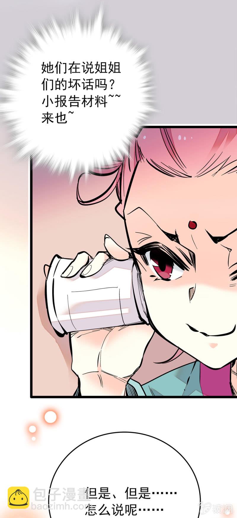 第204话 自身的意愿-第205话