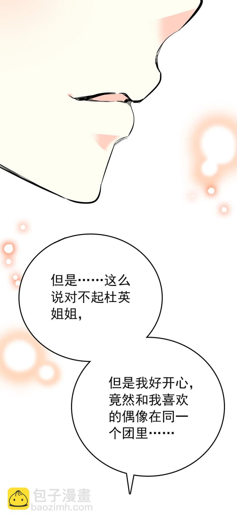 第204话 自身的意愿-第205话
