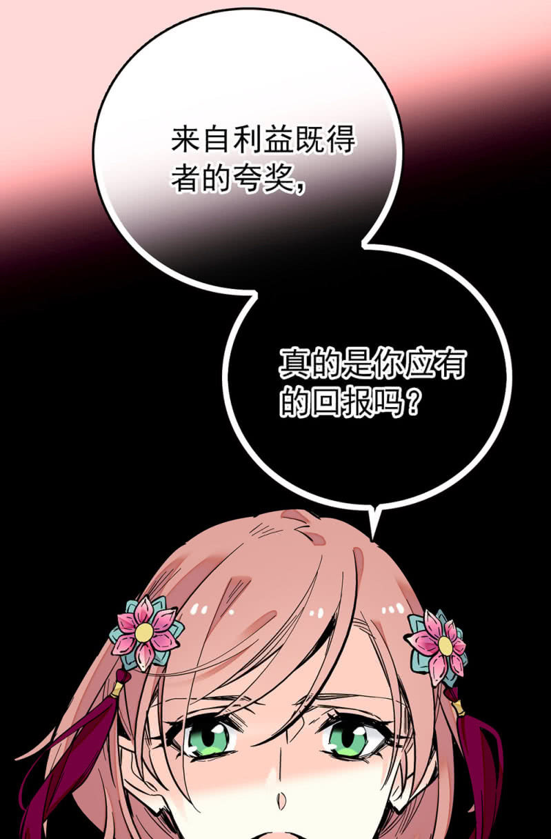 第204话 自身的意愿-第205话