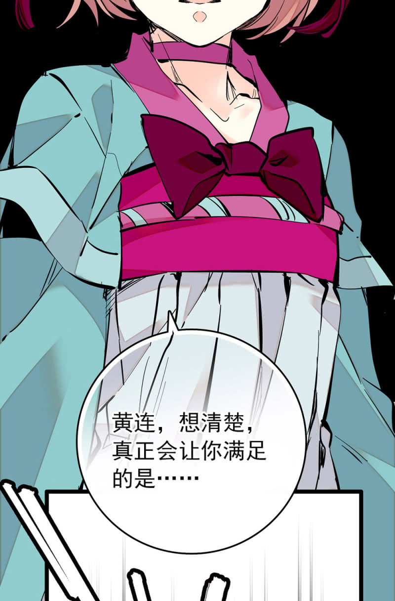第204话 自身的意愿-第205话