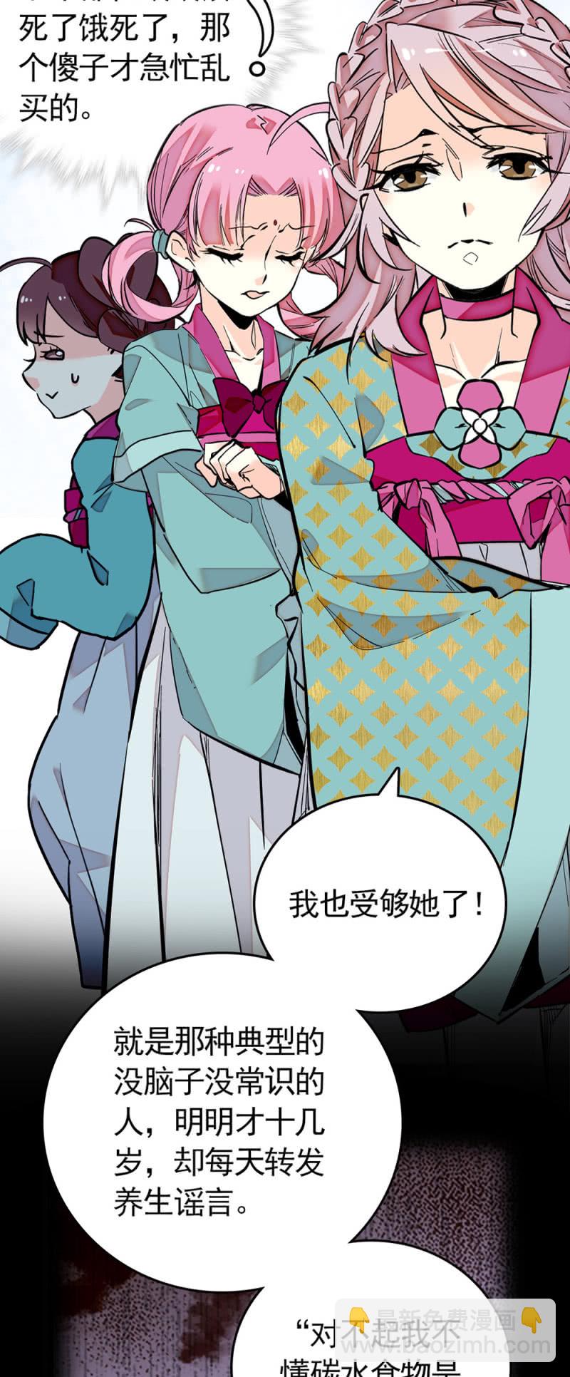 第204话 自身的意愿-第205话
