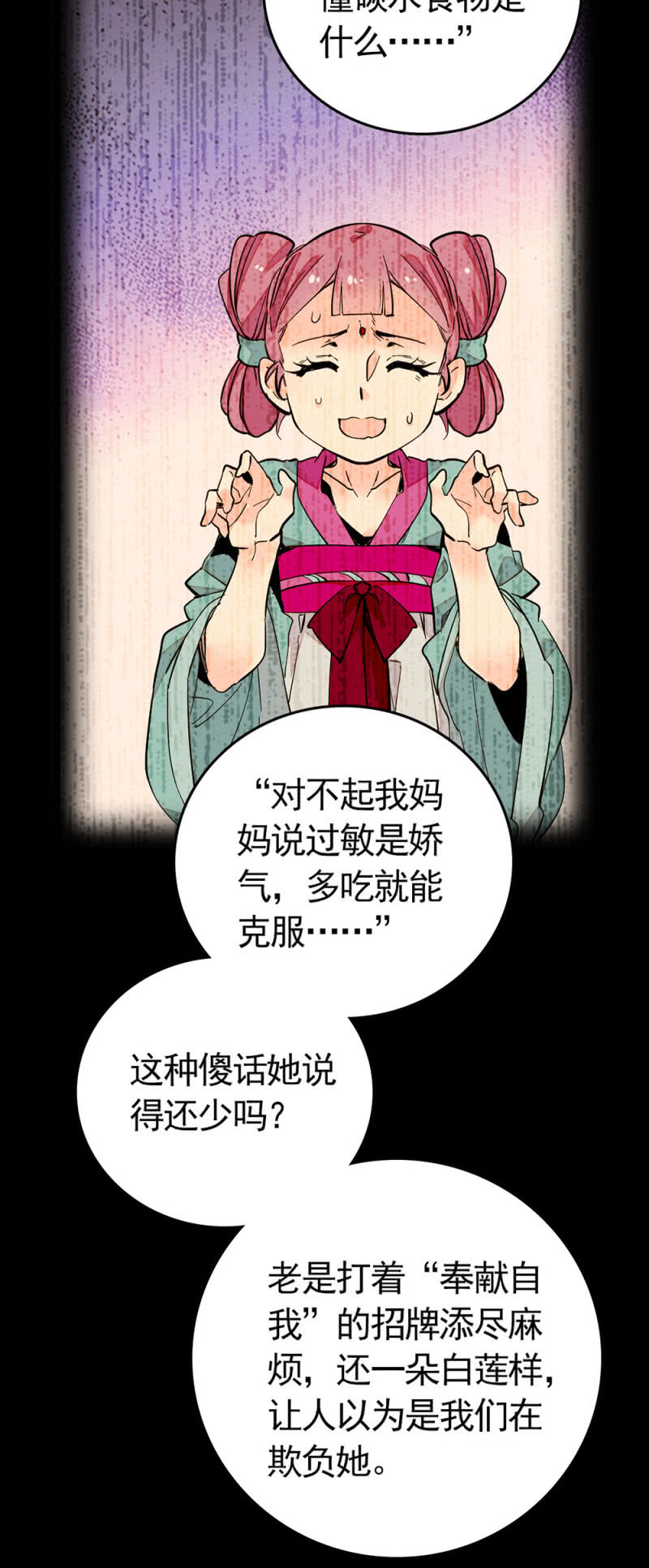第204话 自身的意愿-第205话