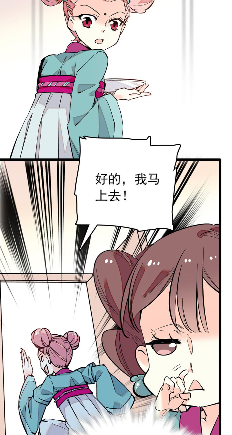 第204话 自身的意愿-第205话