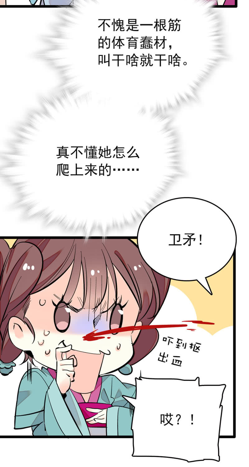第204话 自身的意愿-第205话