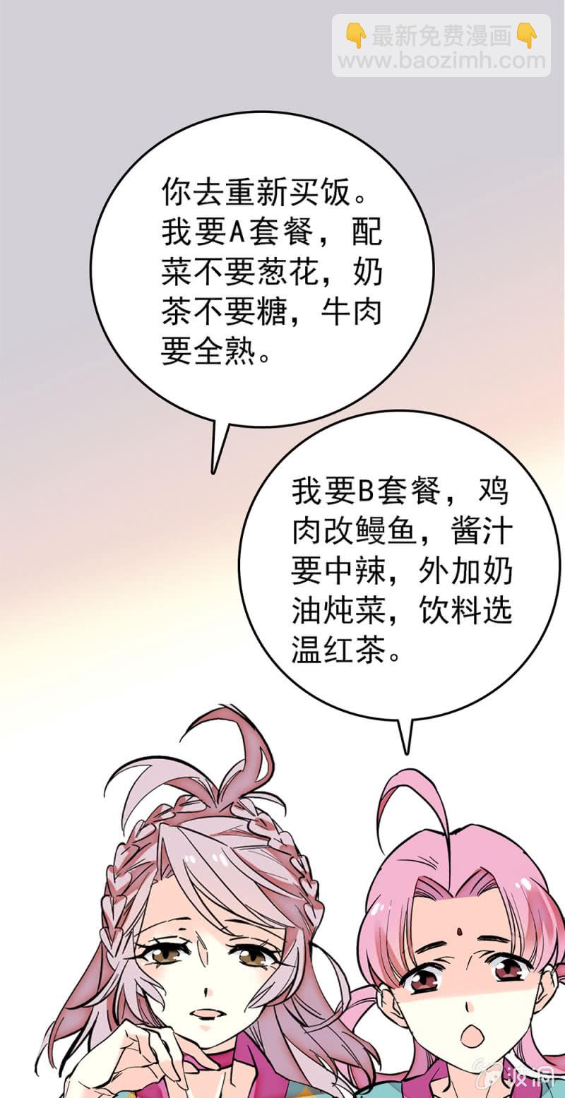 第204话 自身的意愿-第205话