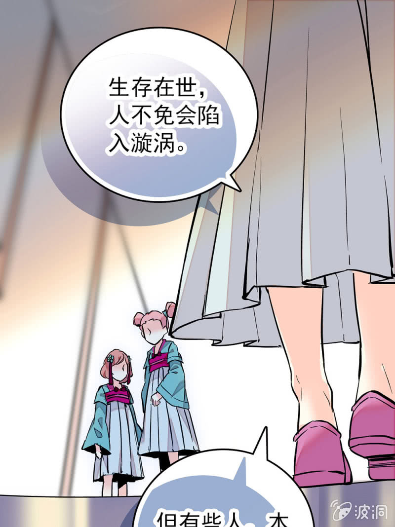 第206话 漩涡理论-第207话