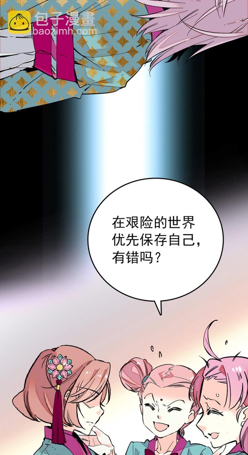 第206话 漩涡理论-第207话