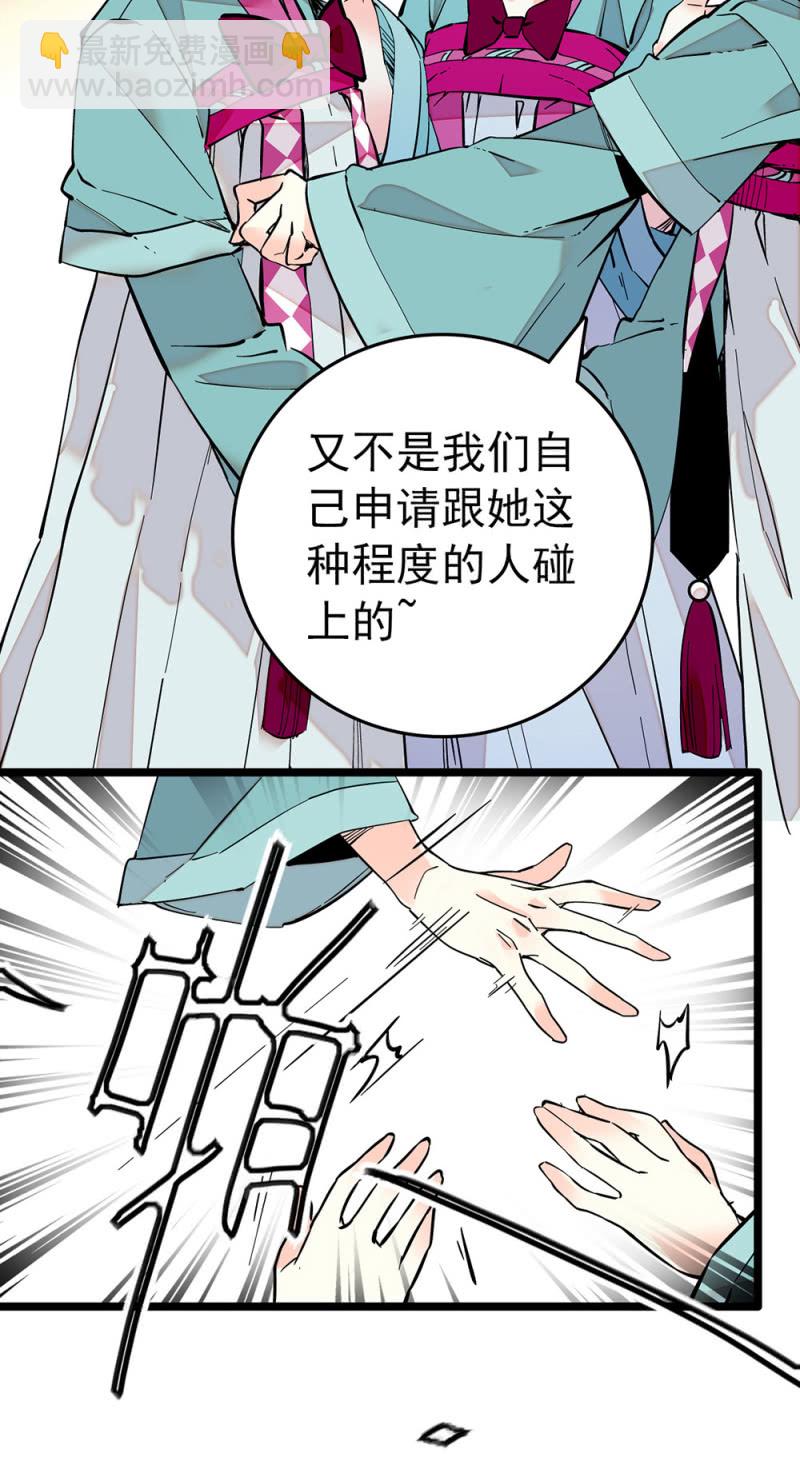 第206话 漩涡理论-第207话
