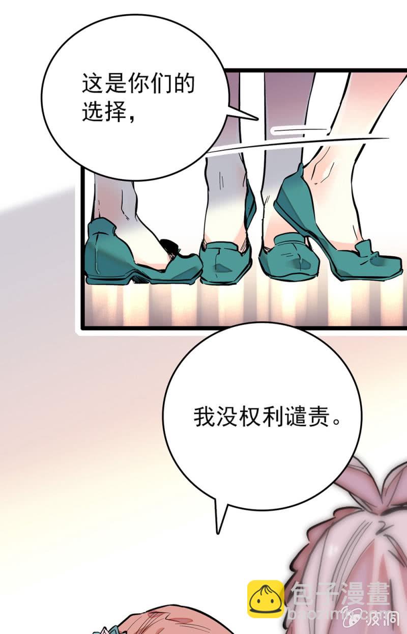第206话 漩涡理论-第207话