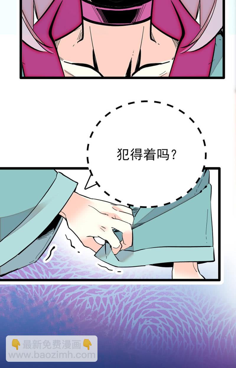 第206话 漩涡理论-第207话