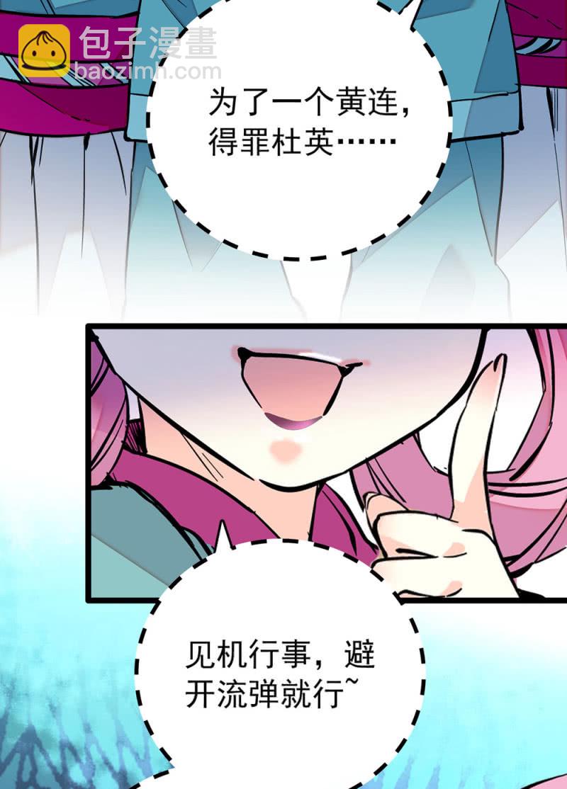 第206话 漩涡理论-第207话