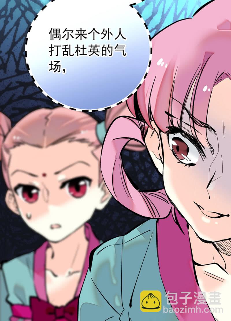 第206话 漩涡理论-第207话