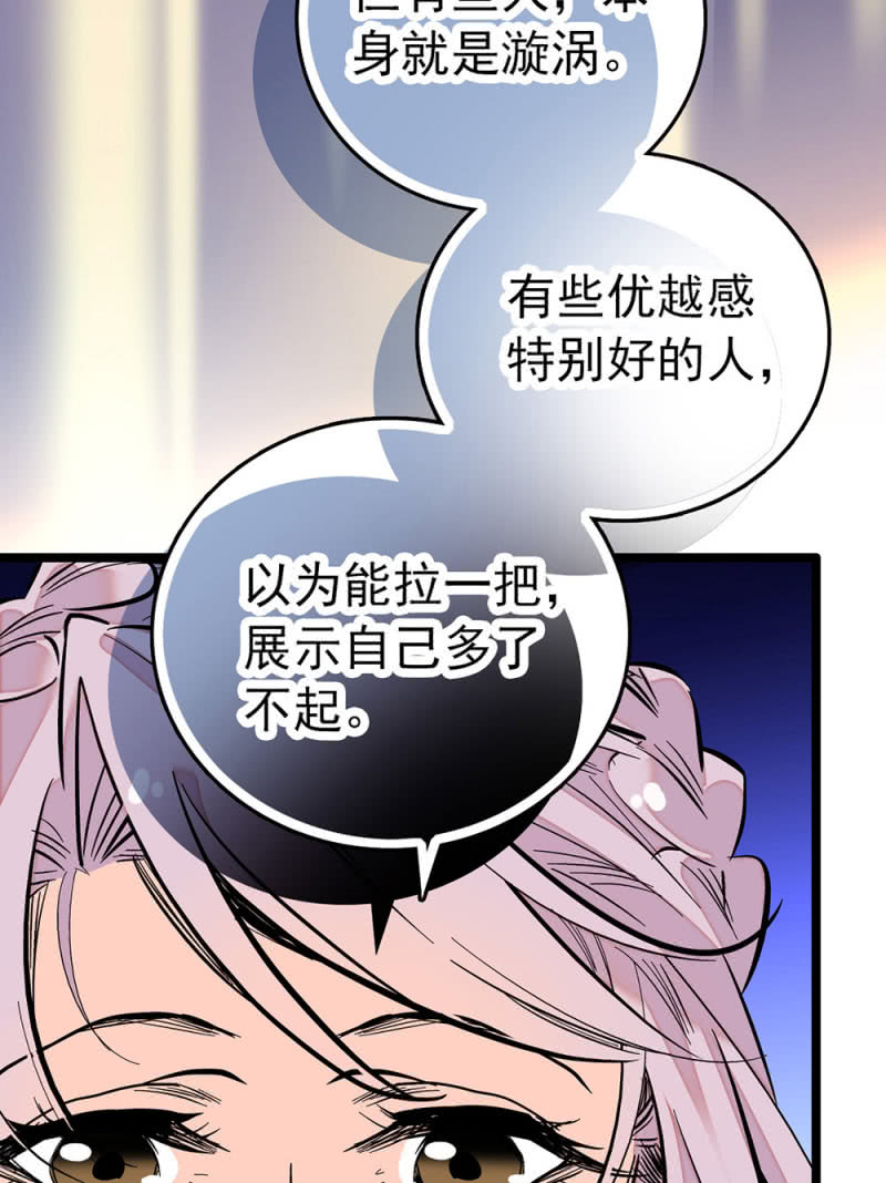 第206话 漩涡理论-第207话