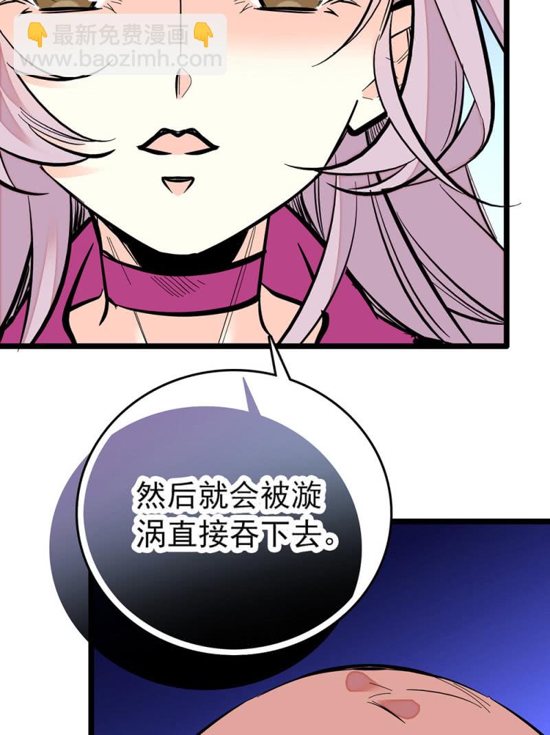 第206话 漩涡理论-第207话