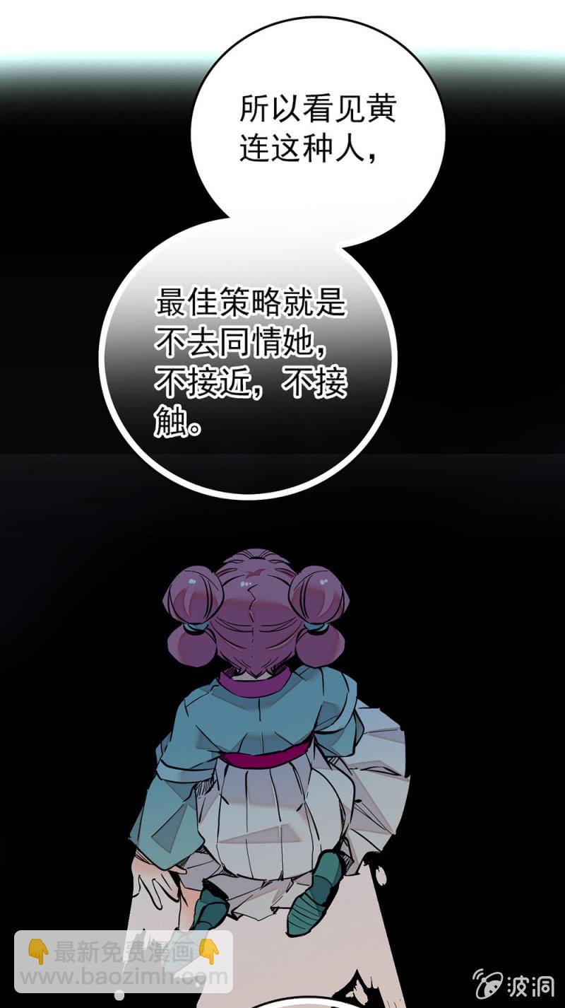 第206话 漩涡理论-第207话