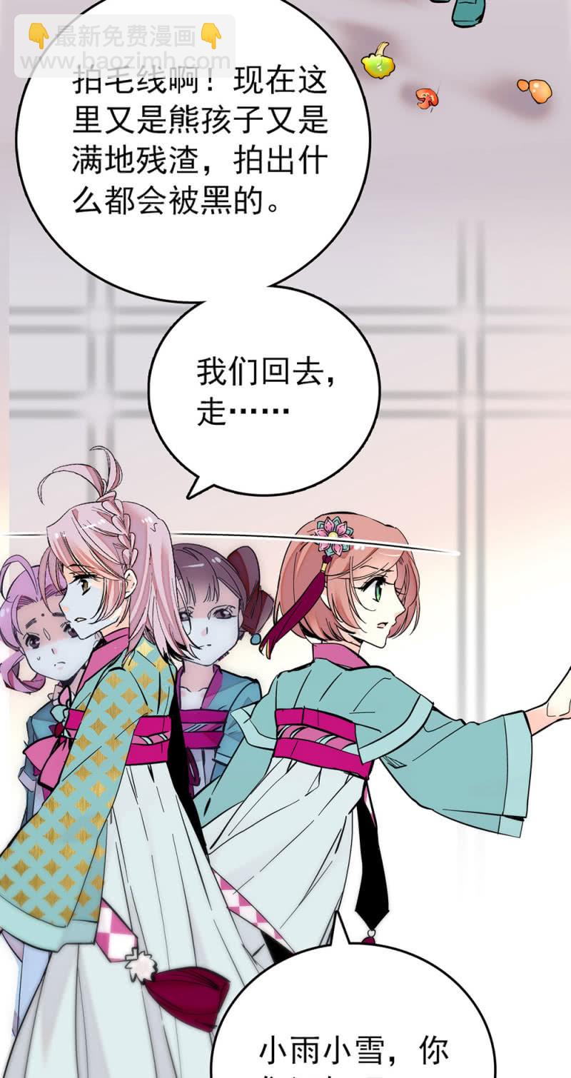 第208话 人仰马翻-第209话