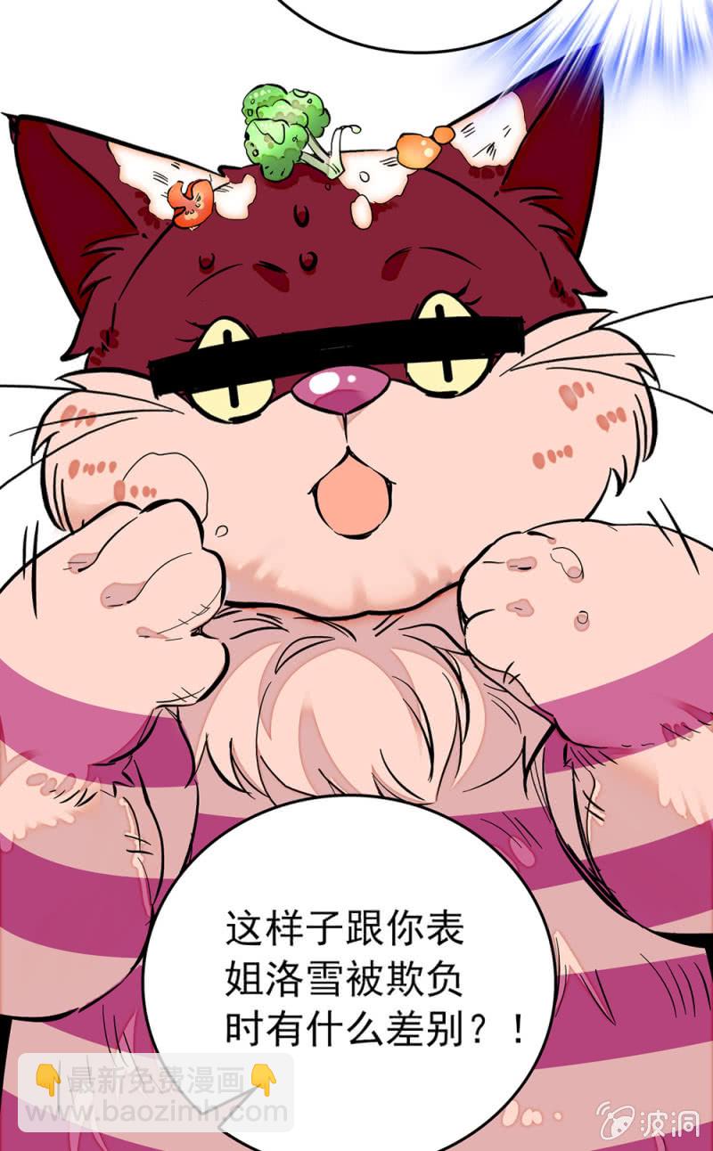 第208话 人仰马翻-第209话