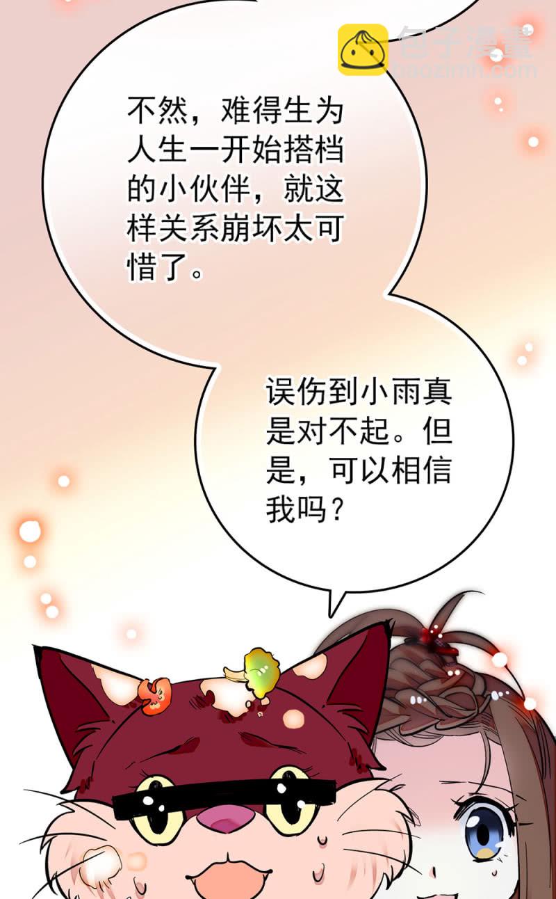 第208话 人仰马翻-第209话