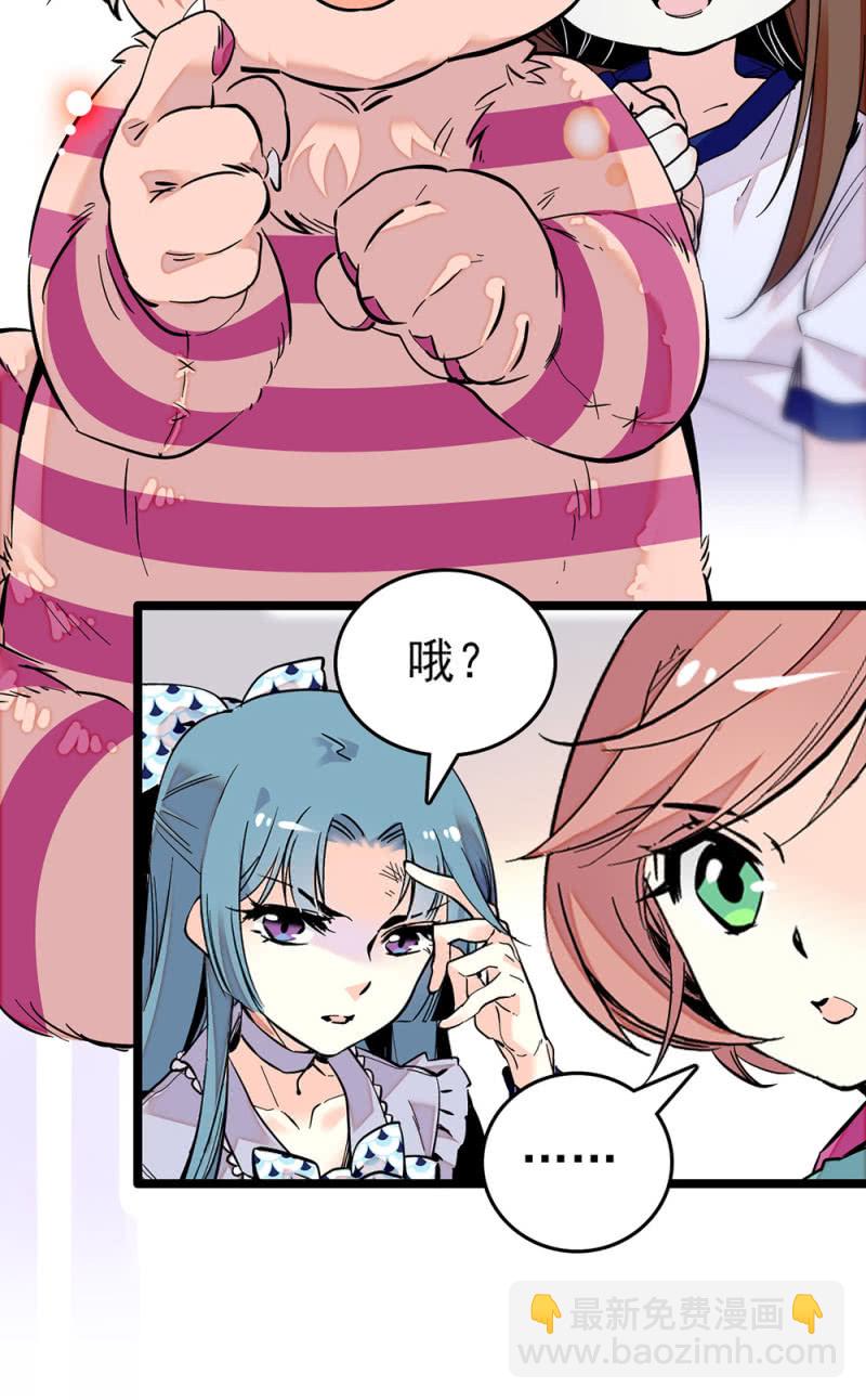第208话 人仰马翻-第209话