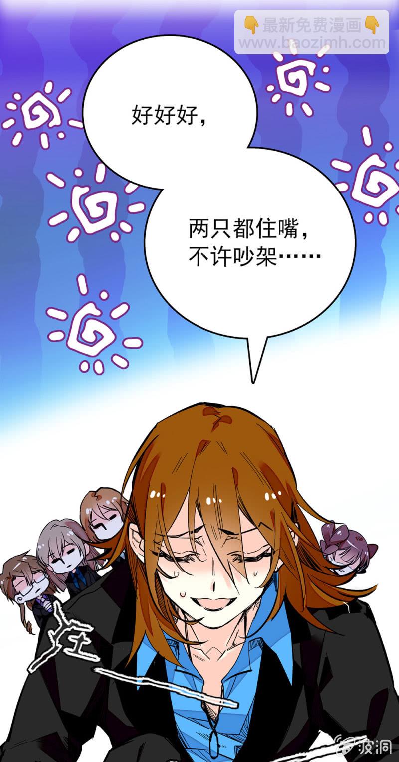 第208话 人仰马翻-第209话
