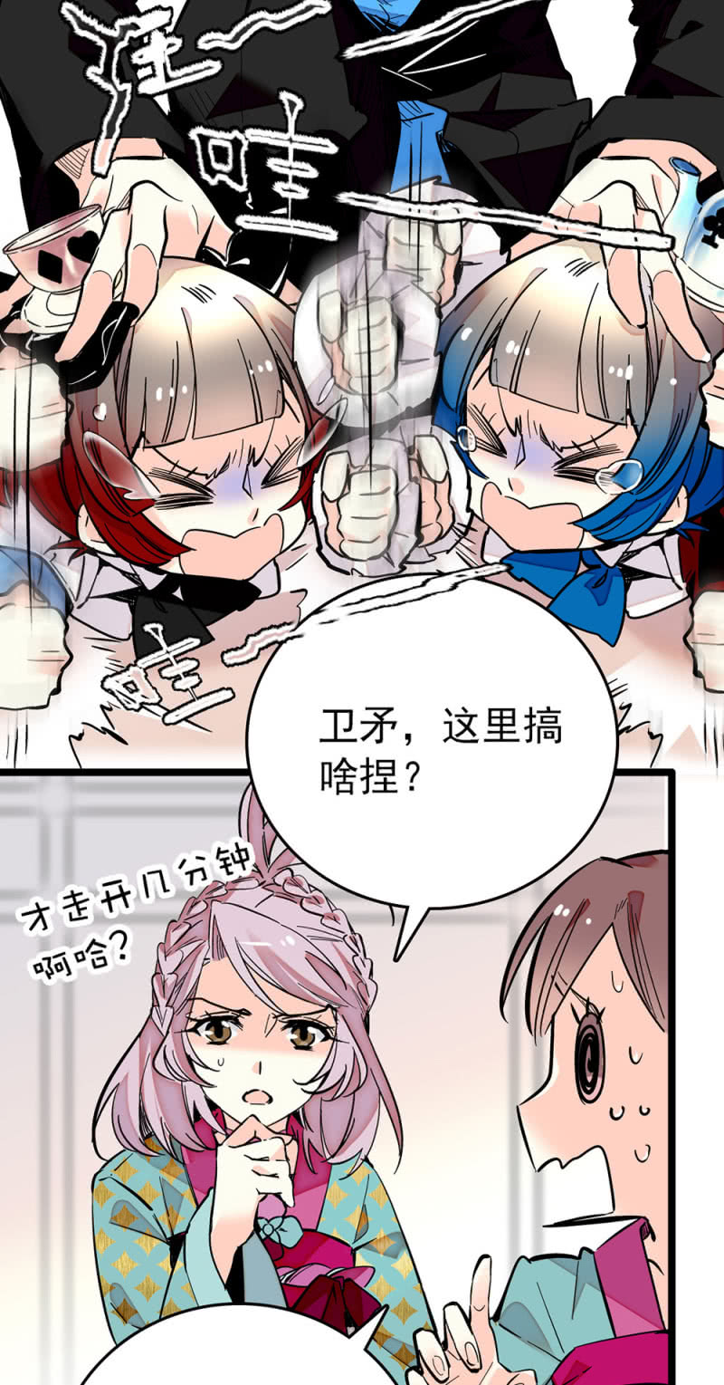 第208话 人仰马翻-第209话