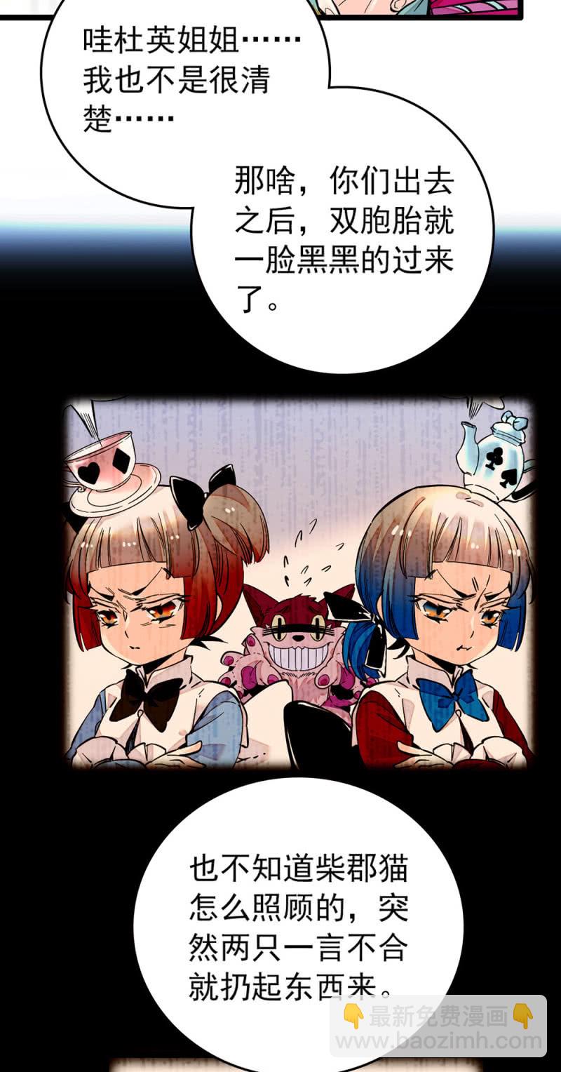 第208话 人仰马翻-第209话