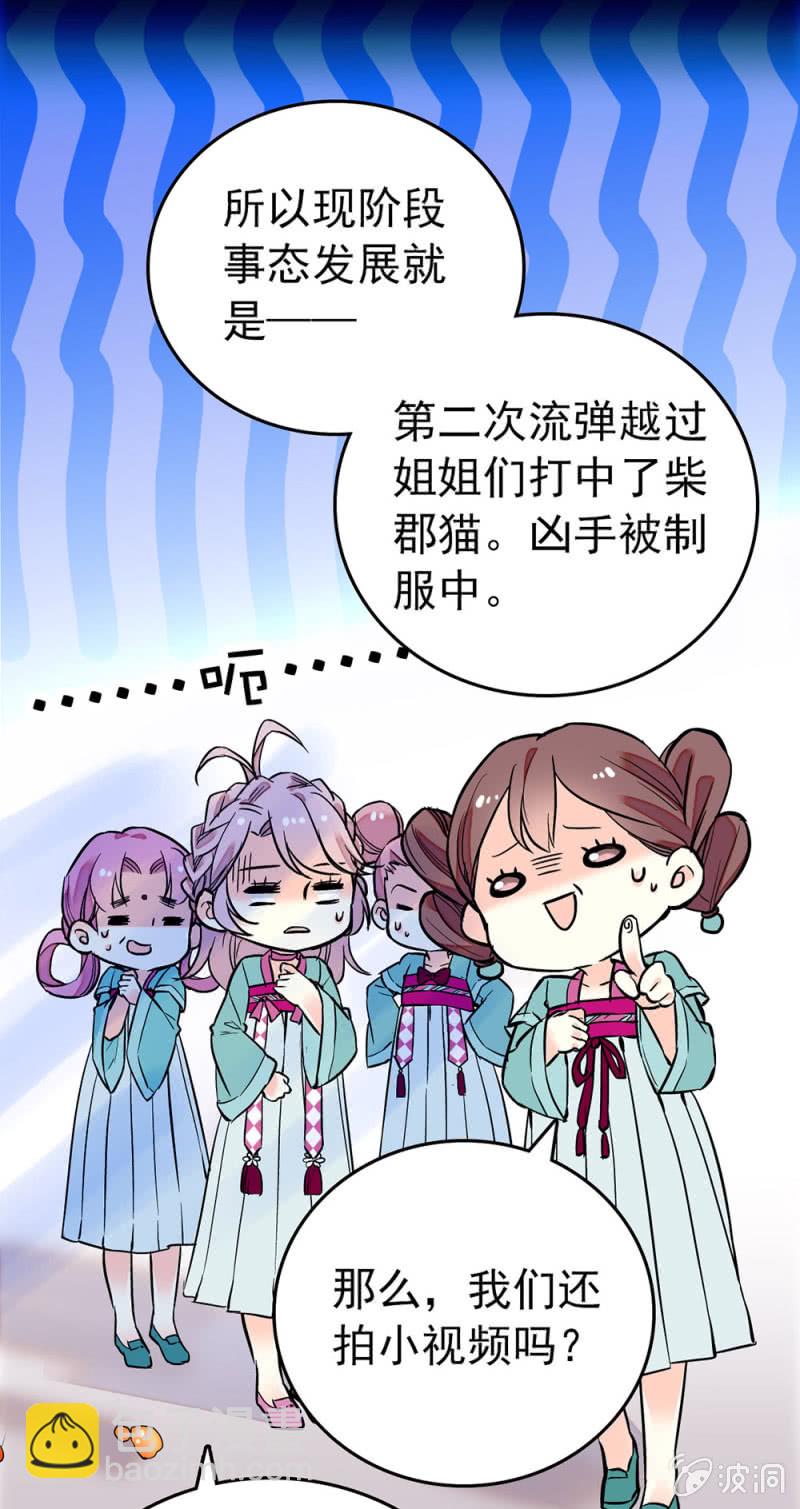 第208话 人仰马翻-第209话