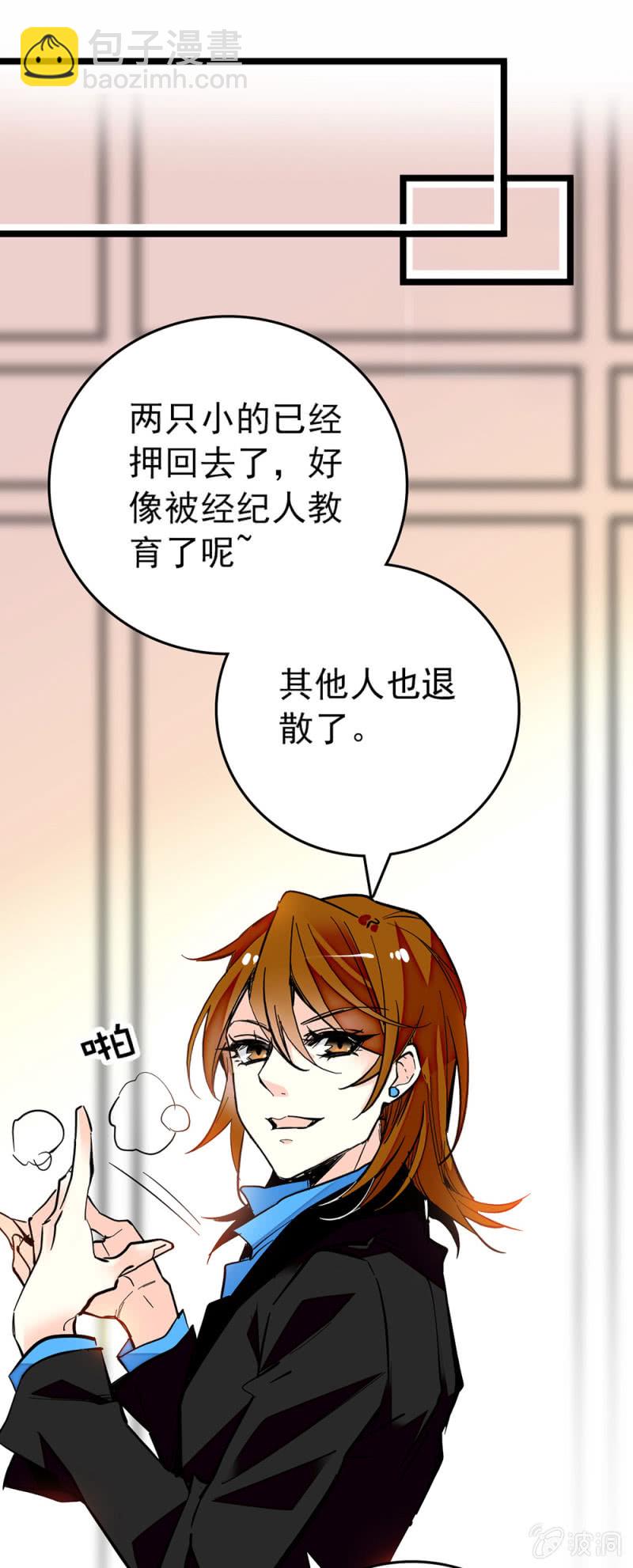 第210话 华丽的逆转-第211话