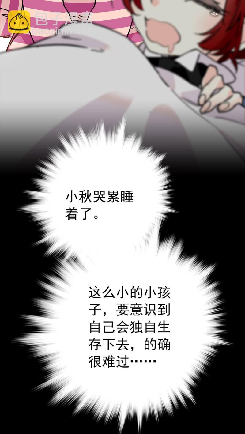 第212话 不可见的危机-第213话