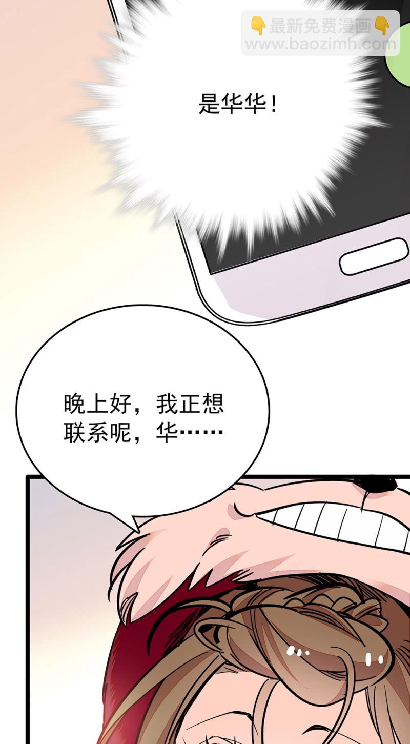 第212话 不可见的危机-第213话