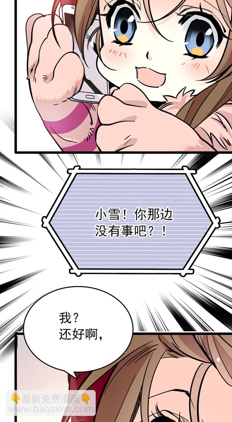 第212话 不可见的危机-第213话