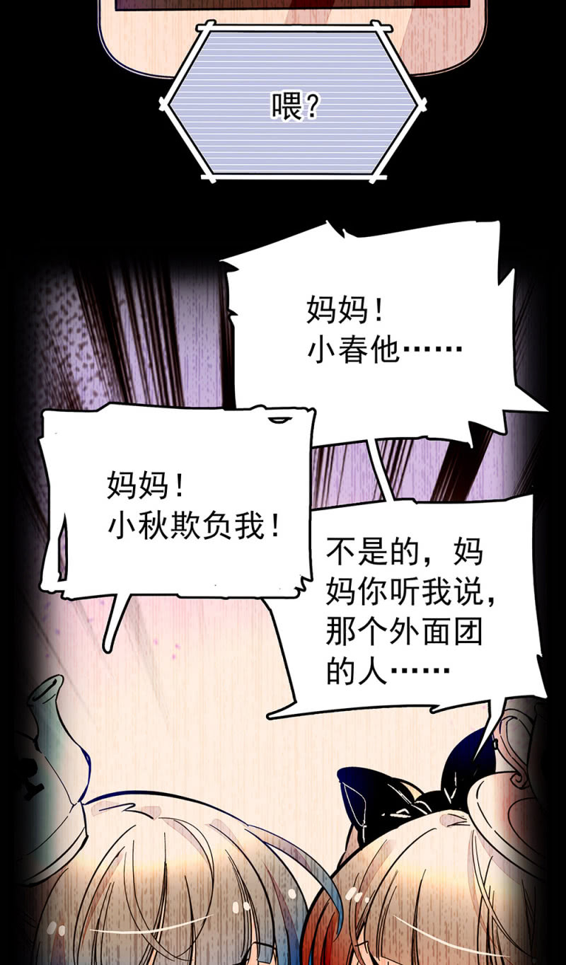 第212话 不可见的危机-第213话