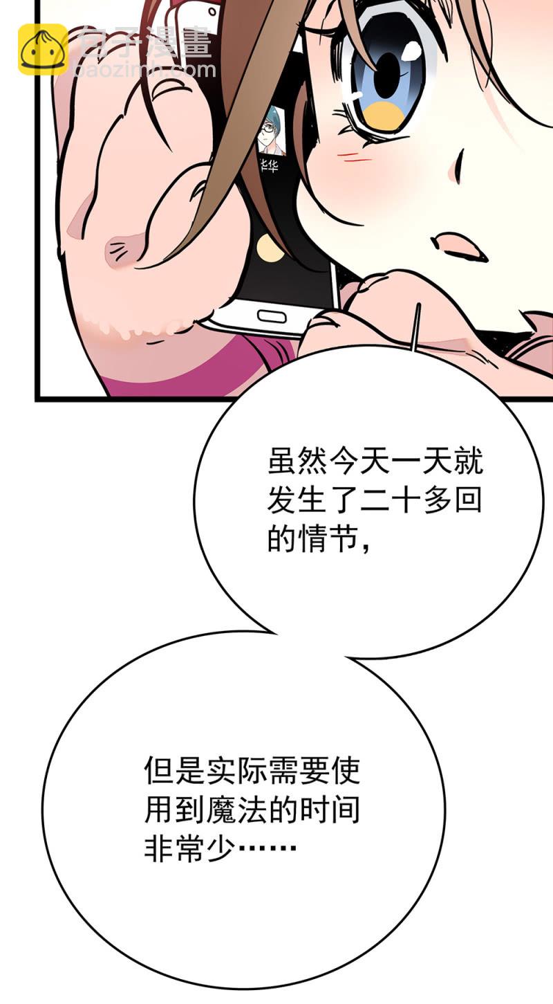 第212话 不可见的危机-第213话