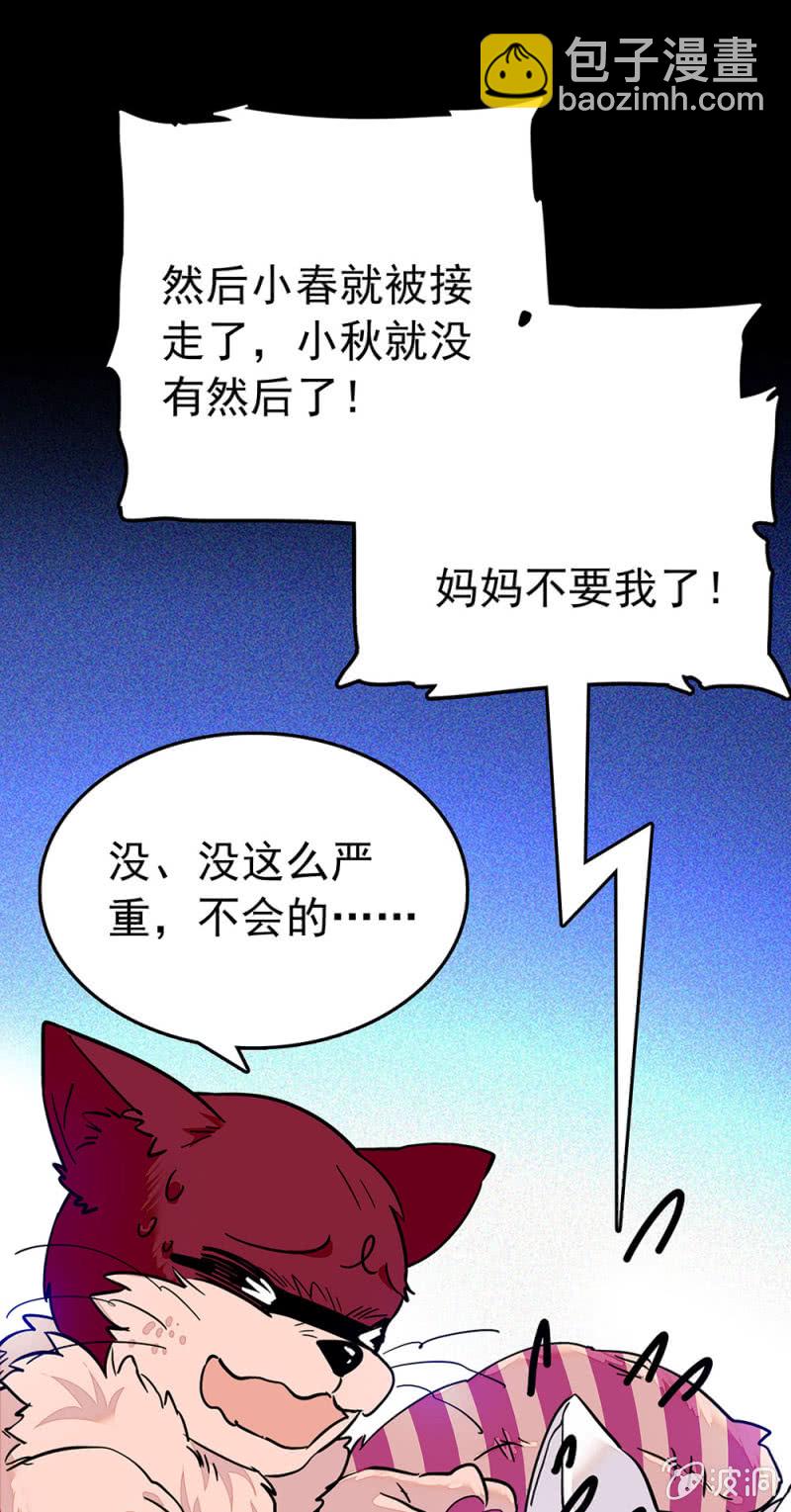 第212话 不可见的危机-第213话
