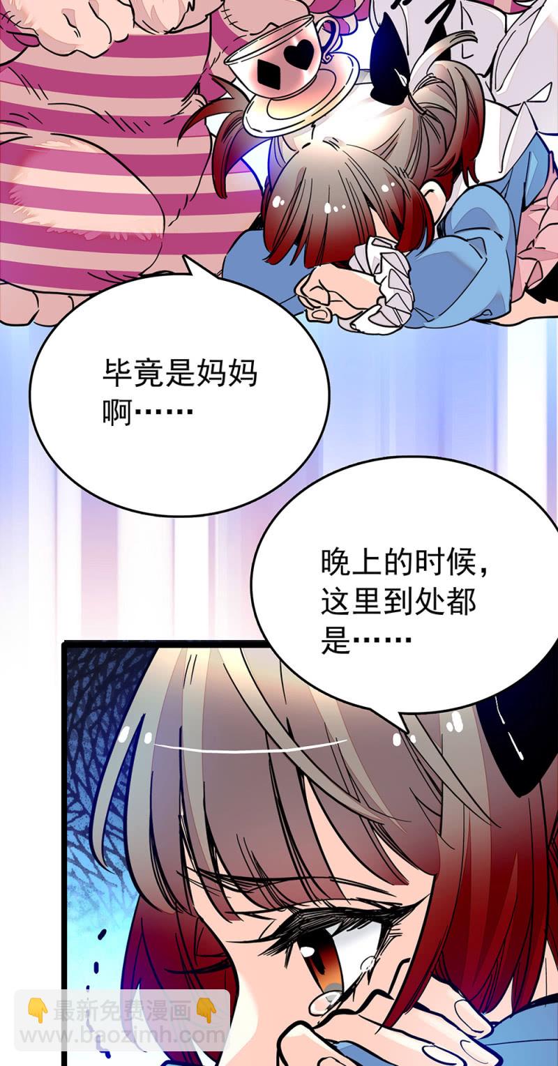 第212话 不可见的危机-第213话