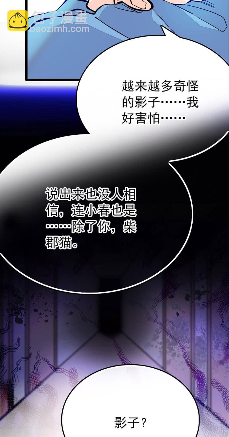 第212话 不可见的危机-第213话