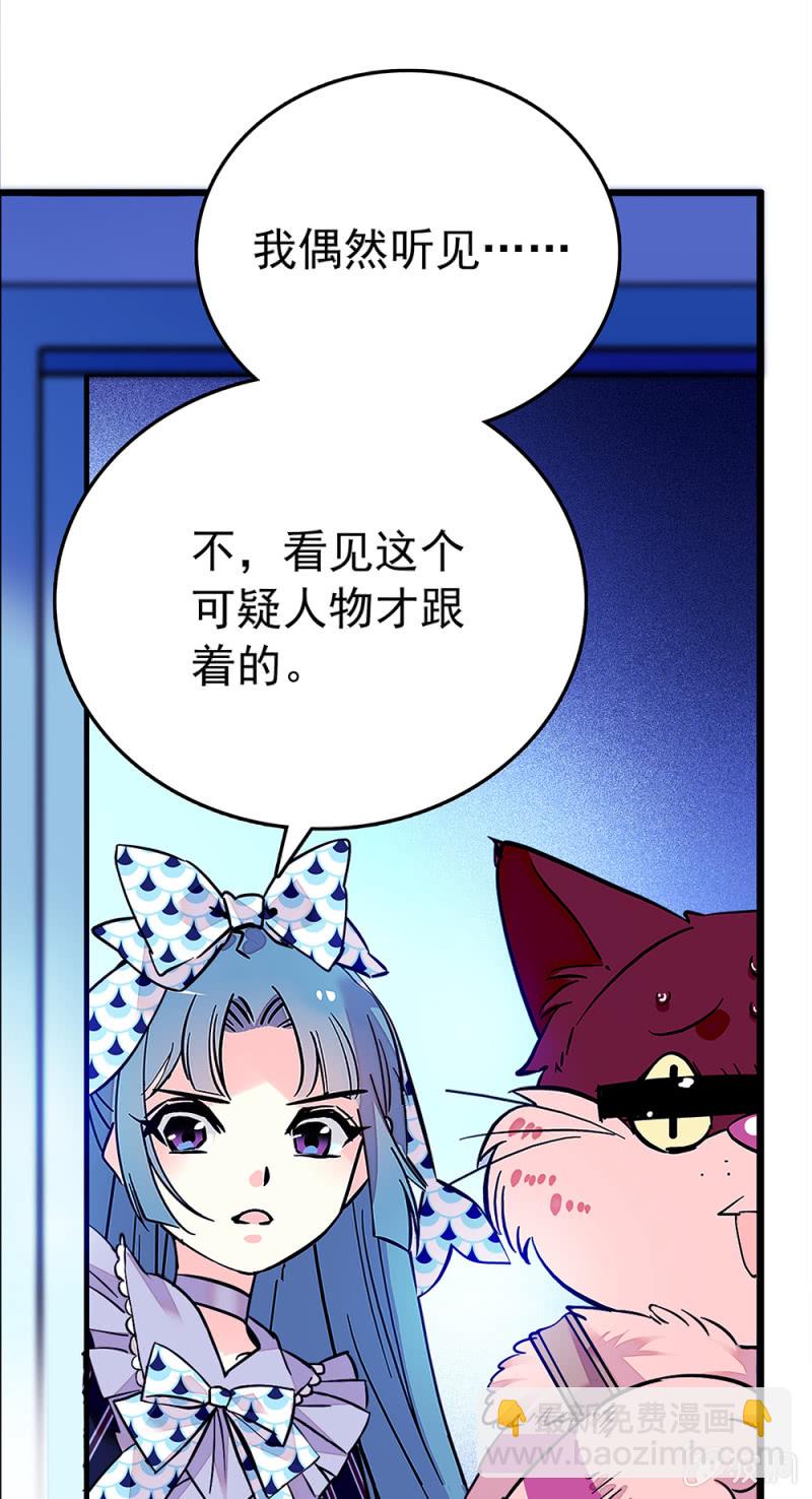 第214话 夜遇&ldquo;故人&rdquo;-第215话