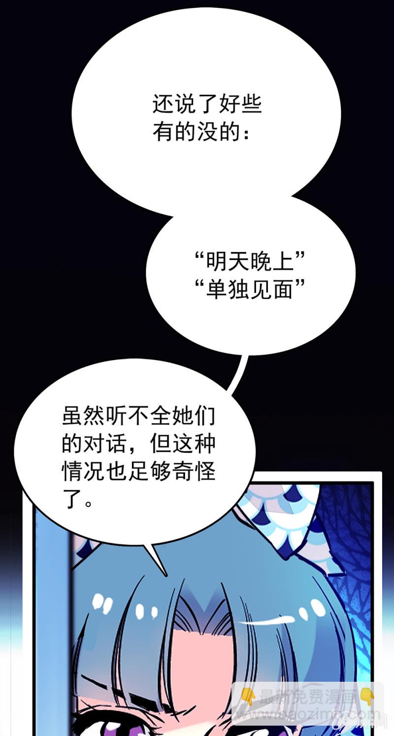 第214话 夜遇&ldquo;故人&rdquo;-第215话